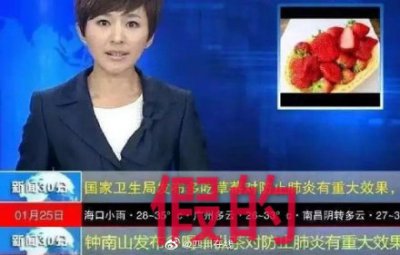 ​吃草莓能预防肺炎吗 喝单枞茶、吃草莓可防新冠肺炎？请不要再造谣蹭热点了