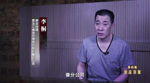 李伟：电力系统“巨贪”，家中豪车百辆，现金10亿，判死刑改无期-