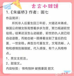 ​5本高分古言重生独宠小说，女主娇媚动人，类似媵宠的贵妃娇且媚