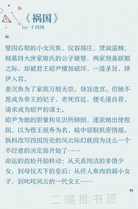 ​6本虐心古言小说，那些看完被虐痛虐哭的文～