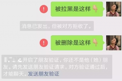 ​对方把我微信拉黑了怎么挽回