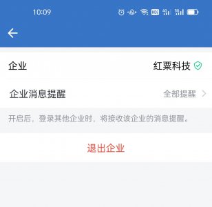 ​企业微信如何退出？退出企业后微信个人信息还有吗？