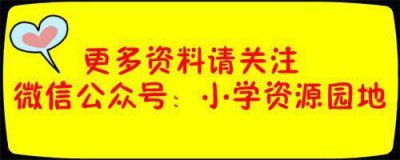 ​小学数学单位换算公式表 小学数学单位换算小妙招