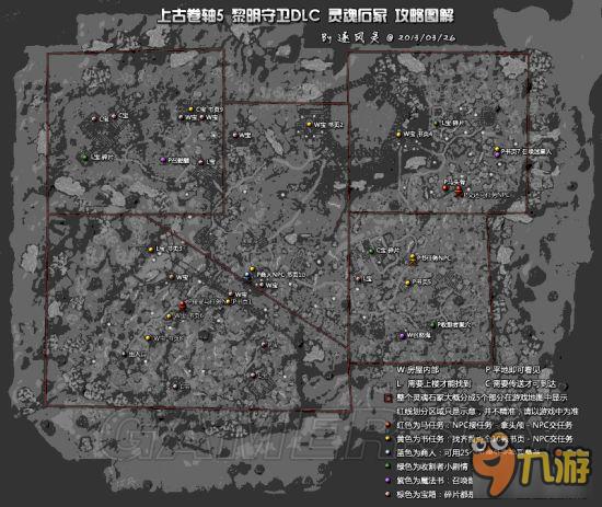 《上古卷轴5》同时加入黎明守卫与吸血鬼双面间谍攻略