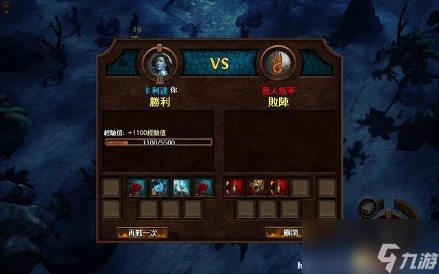 魔法门之英雄无敌7 图文全攻略 全战役任务流程攻略