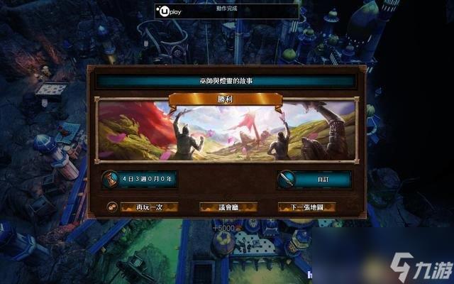 魔法门之英雄无敌7 图文全攻略 全战役任务流程攻略