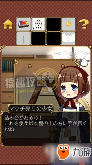 Escape game Little Match Girl攻略 脱出游戏卖火柴的少女图文攻略