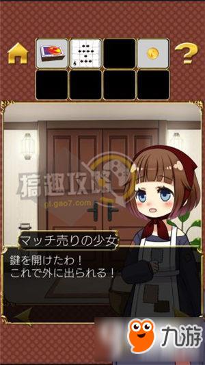 Escape game Little Match Girl攻略 脱出游戏卖火柴的少女图文攻略