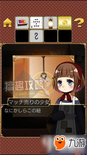 Escape game Little Match Girl攻略 脱出游戏卖火柴的少女图文攻略