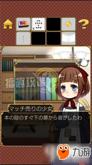 Escape game Little Match Girl攻略 脱出游戏卖火柴的少女图文攻略