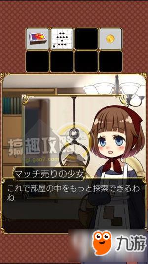 Escape game Little Match Girl攻略 脱出游戏卖火柴的少女图文攻略