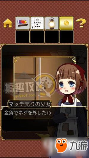 Escape game Little Match Girl攻略 脱出游戏卖火柴的少女图文攻略