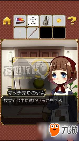 Escape game Little Match Girl攻略 脱出游戏卖火柴的少女图文攻略