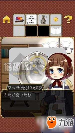 Escape game Little Match Girl攻略 脱出游戏卖火柴的少女图文攻略