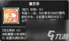 冒险岛龙的传人是什么属性的职业（冒险岛冲锋队长职业攻略）