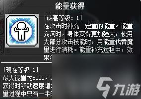 冒险岛龙的传人是什么属性的职业（冒险岛冲锋队长职业攻略）