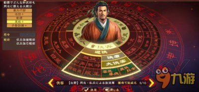 ​《三国志13威力加强版》高手攻略大全 全系统解析