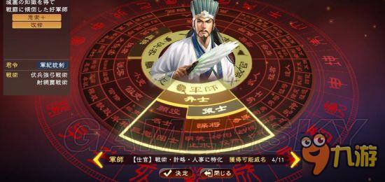 《三国志13威力加强版》新要素及系统详细解析