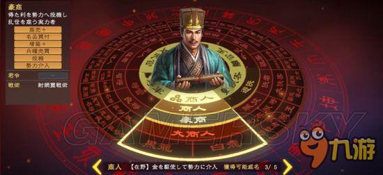 《三国志13威力加强版》新要素及系统详细解析