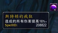 魔兽世界7.0术士橙装一览 魔兽世界7.0术士橙装属性