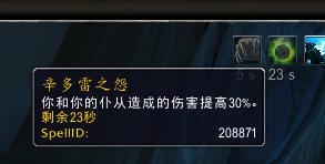 魔兽世界7.0术士橙装一览 魔兽世界7.0术士橙装属性