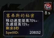 魔兽世界7.0术士橙装一览 魔兽世界7.0术士橙装属性