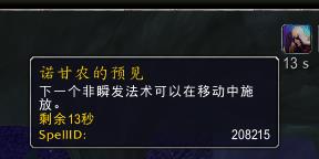 魔兽世界7.0术士橙装一览 魔兽世界7.0术士橙装属性