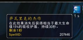 魔兽世界7.0术士橙装一览 魔兽世界7.0术士橙装属性