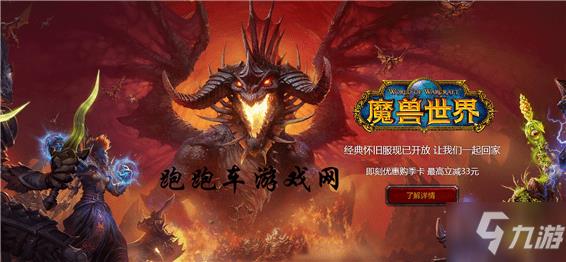 魔兽世界怀旧服黑翼之巢攻略大全 WOW怀旧服黑翼之巢全BOSS怎么打