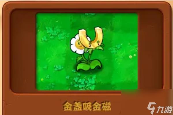 植物大战僵尸杂交版植物图鉴大全