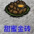 《饥荒》实用食谱推荐 巨人统治食谱大全