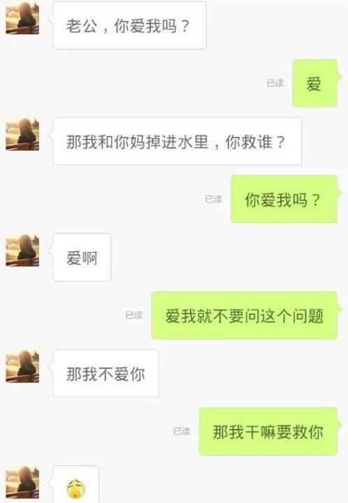 妈跟媳妇掉水里先救谁完美回答