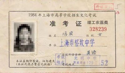 ​1984和2003：史上最难高考数学卷，难哭考生一片