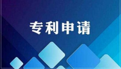 ​广州十大专利代理机构 上榜的有广州嘉权专利商标事务所和华进联合专利商标代理