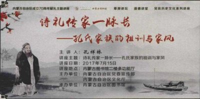 ​全球八大顶级家族 孔氏家族位居傍首！