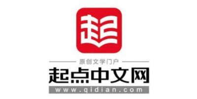 ​十大文学小说网站 上榜的有起点中文网和纵横中文网