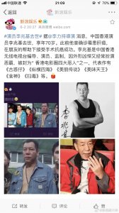 ​中国香港演员李兆基去世，享年70岁