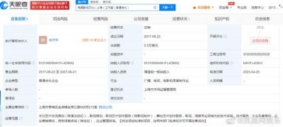 ​罗志祥持股一影视工作室注销罗志祥内地关联企业仅剩1家