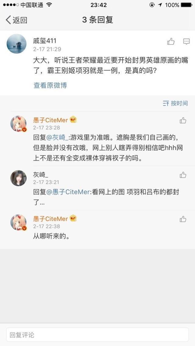 王者荣耀:女英雄封胸,男英雄封嘴?!真相曝出是这样!!