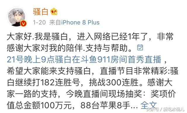 王者荣耀:只见新人笑不见旧人哭,斗鱼新一哥!骚白?!