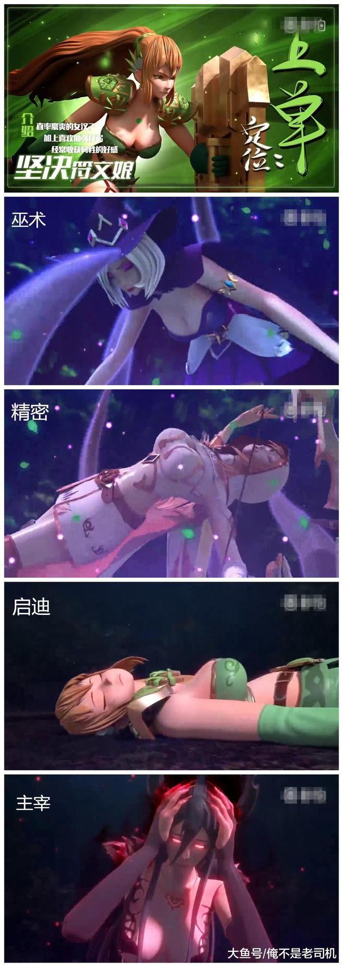 LOL: 五大符文娘CG化更具表现力, 很大很美