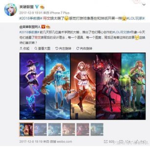 ​LOL: 五大符文娘CG化更具表现力, 很大很美