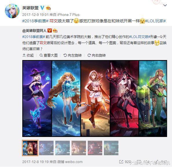 LOL: 五大符文娘CG化更具表现力, 很大很美