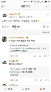 ​绝地求生：4AM战队官博成立，第一条微博让网友直呼天秀