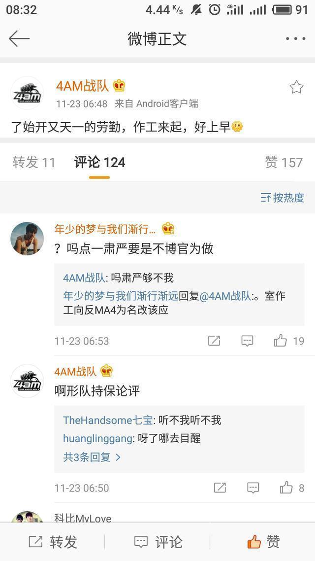 绝地求生：4AM战队官博成立，第一条微博让网友直呼天秀