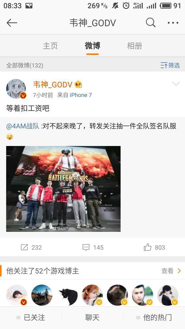 绝地求生：4AM战队官博成立，第一条微博让网友直呼天秀