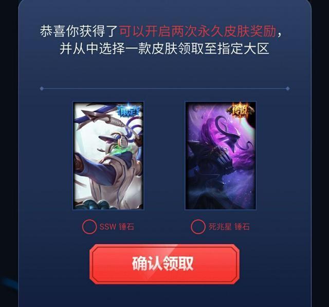 LOL战斗之夜永久皮肤发放，谁能比我惨