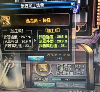 ​DNF: 史诗武器制作, “大佬”给出最快出史诗的“秘法”……