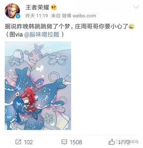 ​王者荣耀:庄周要出限定新皮肤,Q版原画流出,玩家:独角鲲?!