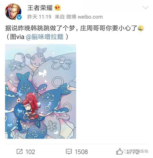 王者荣耀:庄周要出限定新皮肤,Q版原画流出,玩家:独角鲲?!